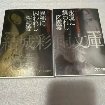 이향에 사로잡힌 성예처 영원히 길들여진 육로처 상하권 제1쇄 발행