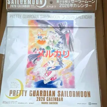 세일러문 나카요시 레전드 달력 2026년