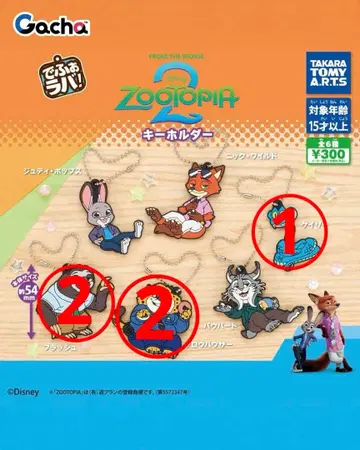 주토피아 키링