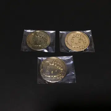 트위스테 자밀 코인 3개 세트