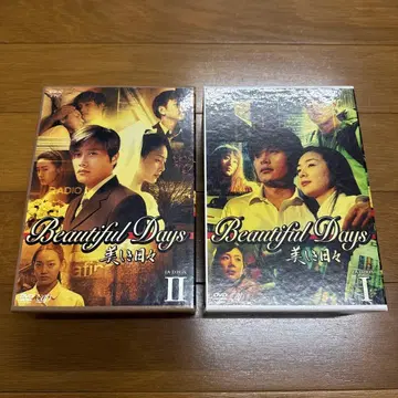 Beautiful Days 아름다운 날들 DVD-BOX I & II