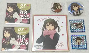 스쿨걸 스트라이커즈 사카미야 호타루 굿즈 세트