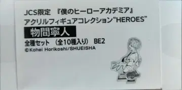 나의 히어로 아카데미아 아크릴 피규어 컬렉션 HEROS 모노마 네이토