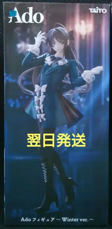 라운드원 한정판 Ado 피규어 Winter ver.