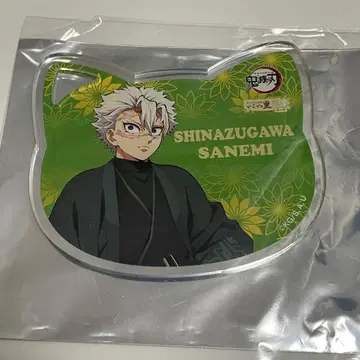 귀멸의 칼날 난자타운 한정판 시나즈가와 사네미 고양이형 아크릴 코스터