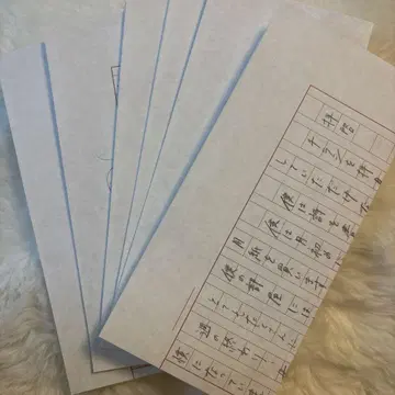 요루시카 후기 회원 한정 원고 용지