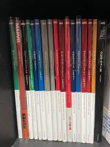 아메리칸 코믹스 MARVEL 시빌 워 17권 세트 일본어판