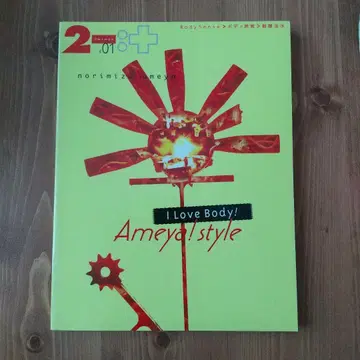 I Love Body! Ameya Style 아메야 호스이 2 :+