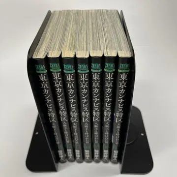 도쿄 칸나비스 특구 전 7권 세트 초판