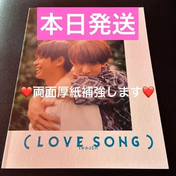 영화 LOVE SONG 러브송 팜플렛 무카이 코지