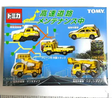 토미카 고속도로 관리 중 5대 세트 미개봉 새상품