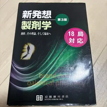 신발상 제제학 제3판