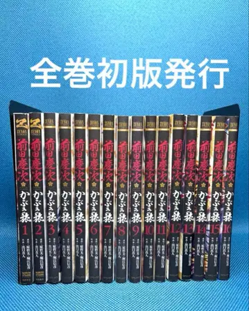 마에다 케이지 카부키 여행 (1~16권)