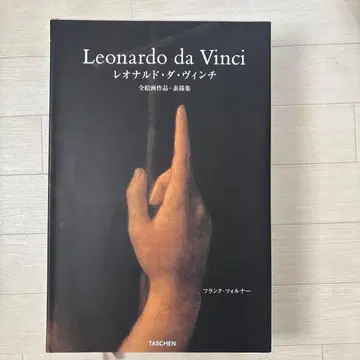 Leonardo da Vinci 레오나르도 다 빈치