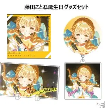 아이돌 마스터 학원 아이돌 마스터 후지타 코토네 생일 세트