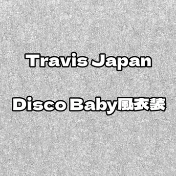 TravisJapan 하피누이 의상