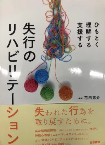 [ 새상품 ] 실행증 재활