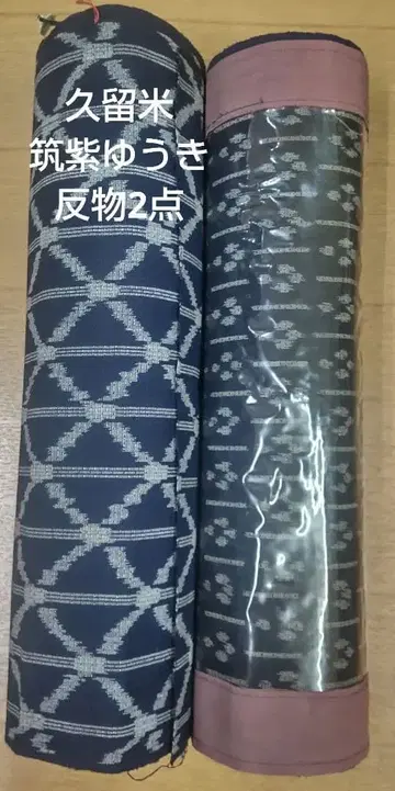 구루메 치쿠시 유키 목화 옷감 2점