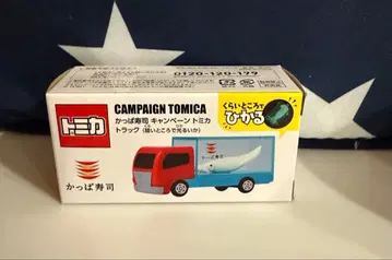토미카 캠페인 토미카 갓파스시