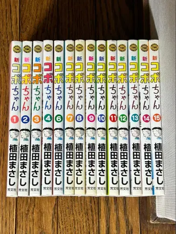 신 코보짱 전 15권 세트