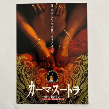 엽서형 사랑의 교과서 카마 수트라