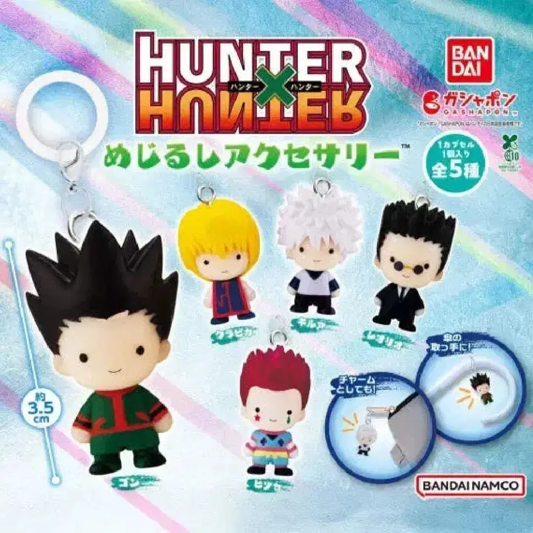 [Sealed] Bandai Hunter×hunter Majirushi Killua &amp; Hisoka