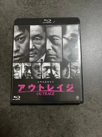 아웃레이지 Blu-ray
