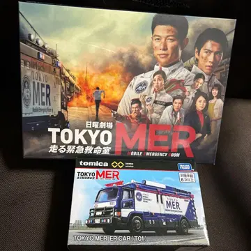 새상품 도쿄 MER Blu-ray BOX & 토미카 MER카