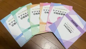 케어 매니저 합격 지도 강좌 텍스트 세트 2025
