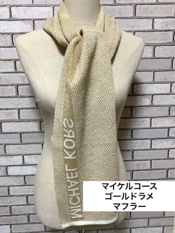 MICHAEL KORS 골드 라메 머플러