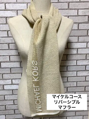 마이클코어스 리버서블 머플러