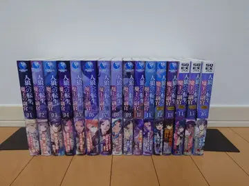 늑대인간으로 환생 마왕의 부관 전 16권