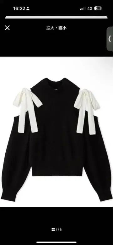 오프숄더 리본 포함 블랙 니트