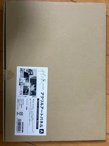 기븐전 아크릴 아트 패널