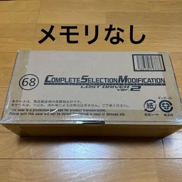 CSM 로스트 드라이버 Ver.2 가면라이더 더블