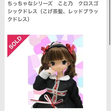 마마챠프토이 츳챠나 시리즈 코토노 크로스 고딕 드레스