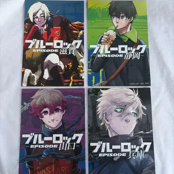 블루 록 도도부현 에고이스트 카드