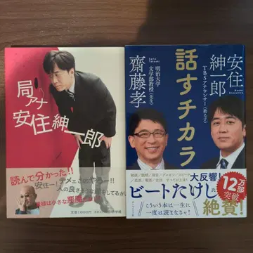 아즈미 신이치로 국 아나운서 말하는 치카라