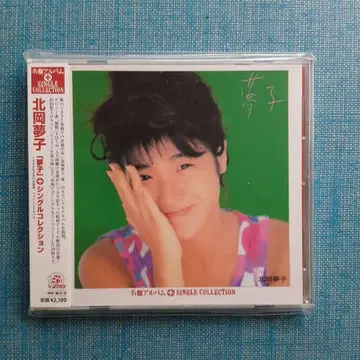 키타오카 유메코 유메코+ 싱글 컬렉션