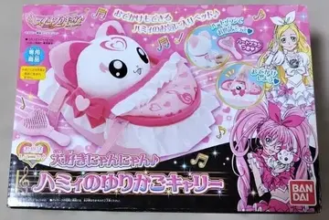 정말 좋아해냥냥 하미의 요람 캐리어