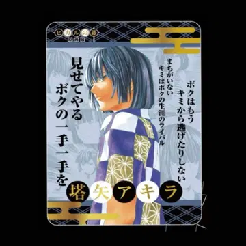 히카루의 바둑 원화전 타카야 아키라 구매 혜택 교토 한정판