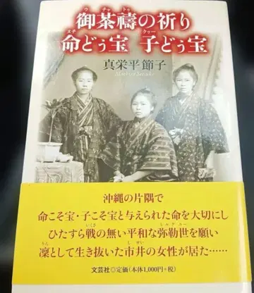 우차투누치 오차도노이 쿠메도 타카라코도 타카라 신에이헤이 세츠코