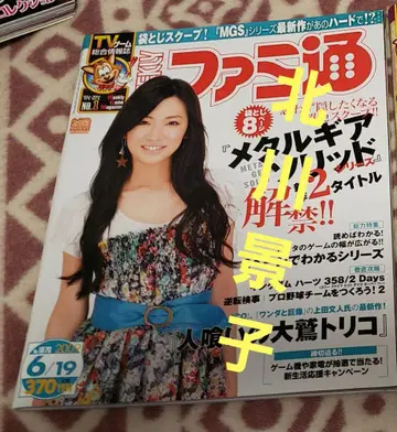 패미통 8월호 메탈기어 솔리드 2