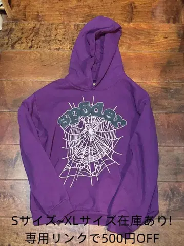 Sp5der 보라색 라이트 스톤 후드티 S