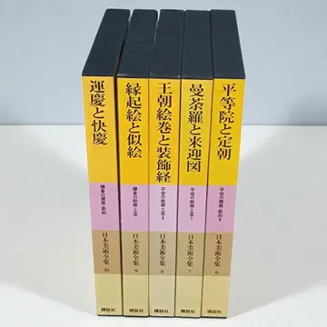 [6502] 코단샤 일본 미술 전집 6~10권 5책 세트