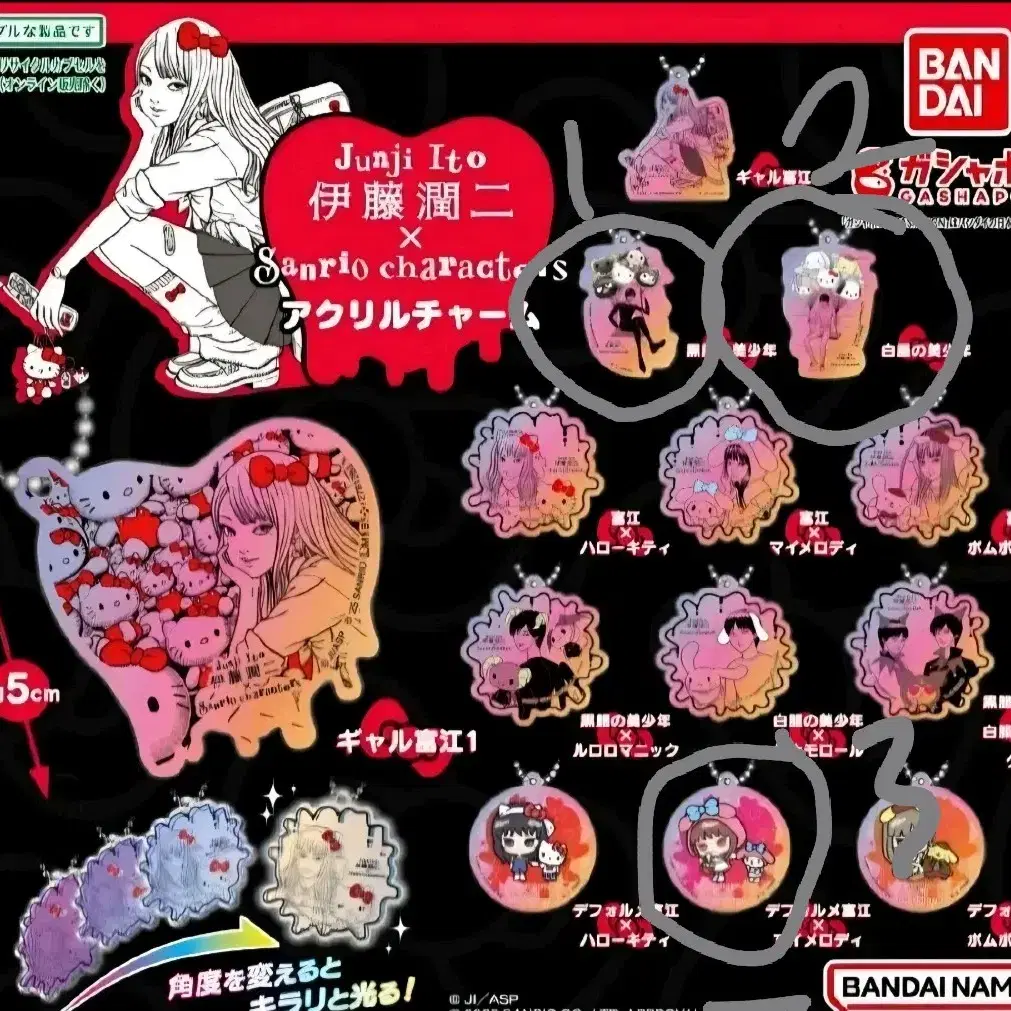 Junji Ito Sanrio Collaboration Acrylic Keyring Gacha Bulk Sale