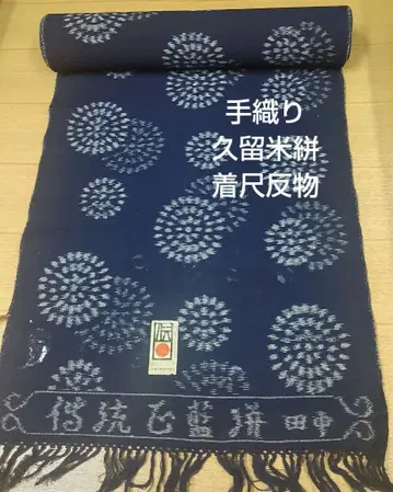 수직 쿠루메 카스리 직물