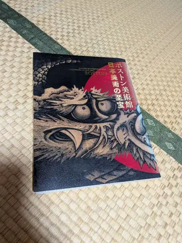 일본 미술의 보석 보스턴 미술관
