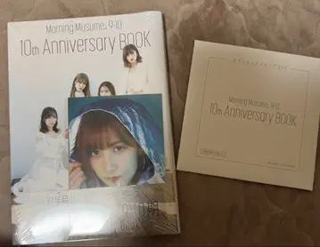 모닝구 무스메. 9 10 10th Anniversary BOOK