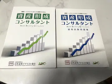 자산 형성 컨설턴트